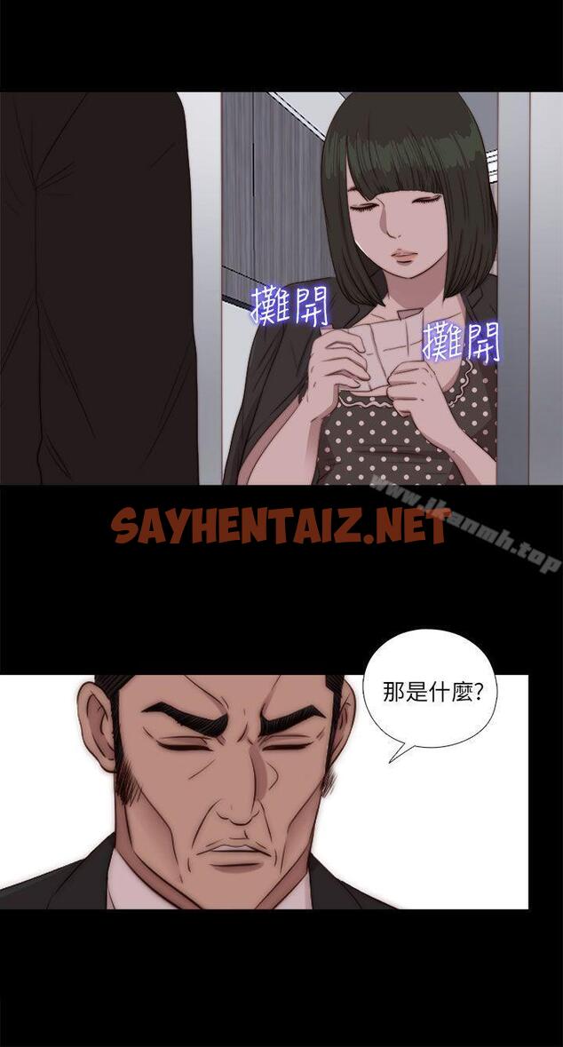 查看漫画我的大叔 - 第84話 - sayhentaiz.net中的105139图片