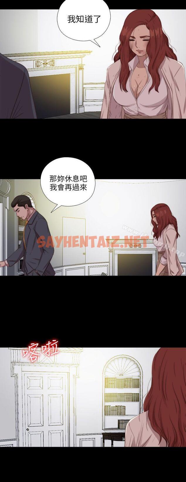 查看漫画我的大叔 - 第84話 - sayhentaiz.net中的105186图片