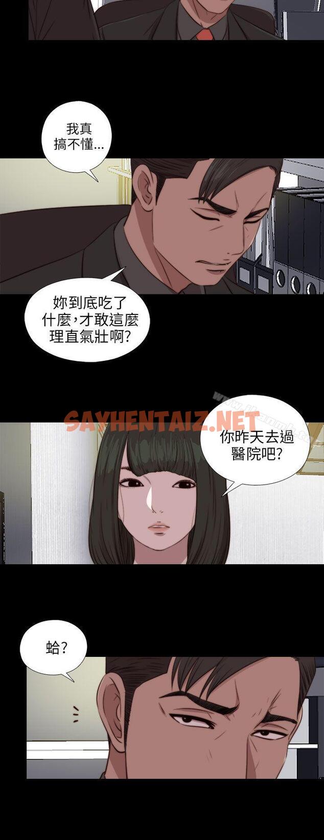 查看漫画我的大叔 - 第84話 - sayhentaiz.net中的105369图片