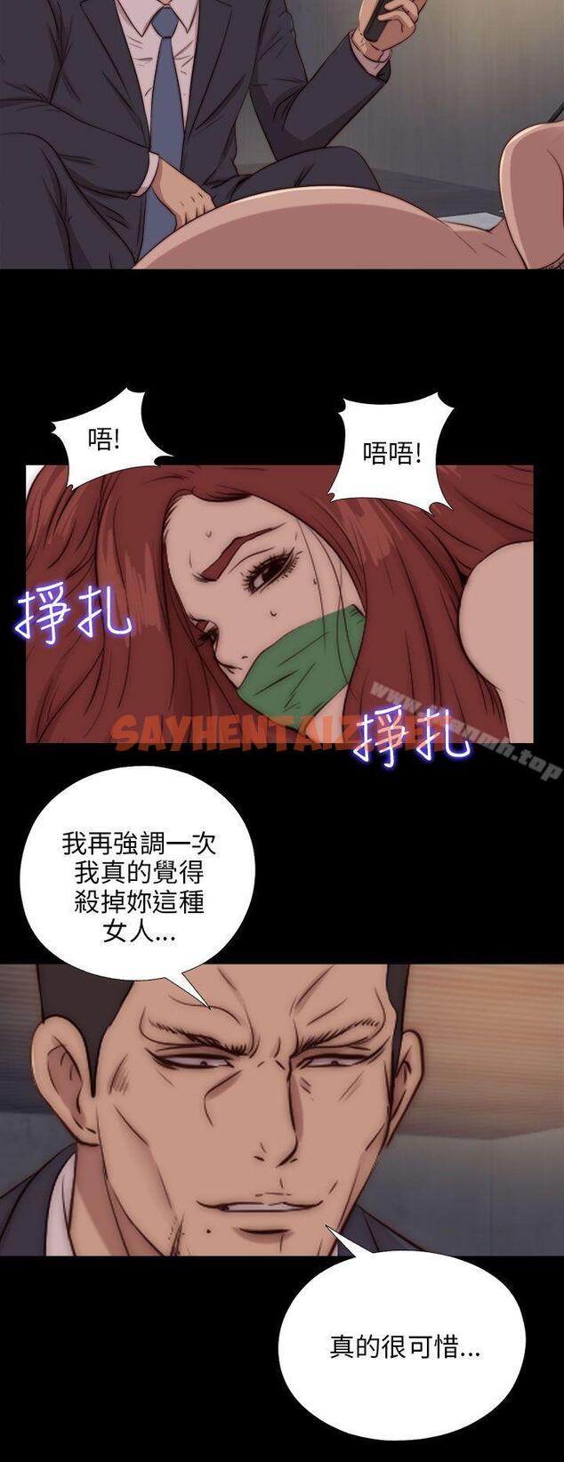 查看漫画我的大叔 - 第84話 - sayhentaiz.net中的105545图片