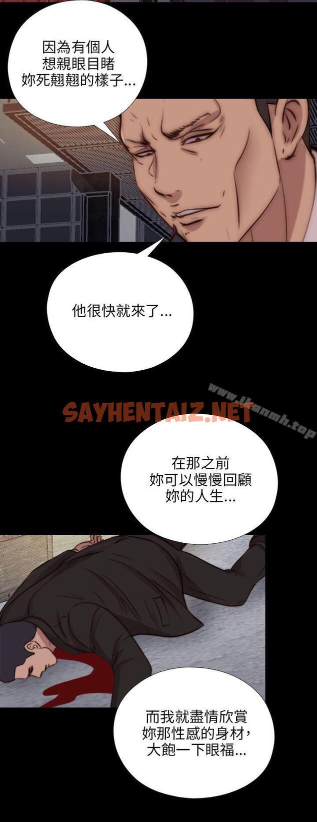 查看漫画我的大叔 - 第84話 - sayhentaiz.net中的105572图片