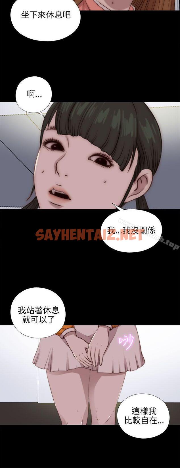 查看漫画我的大叔 - 第86話 - tymanga.com中的106393图片