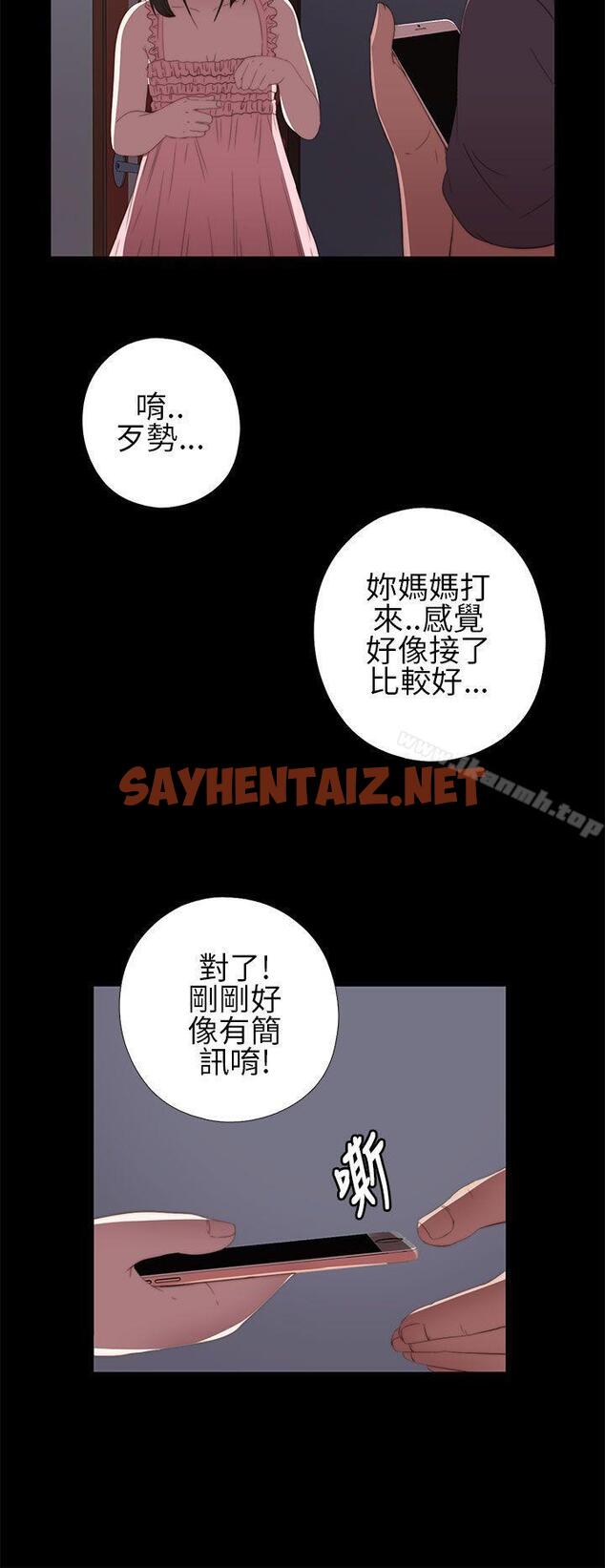 查看漫画我的大叔 - 第9話 - sayhentaiz.net中的52474图片