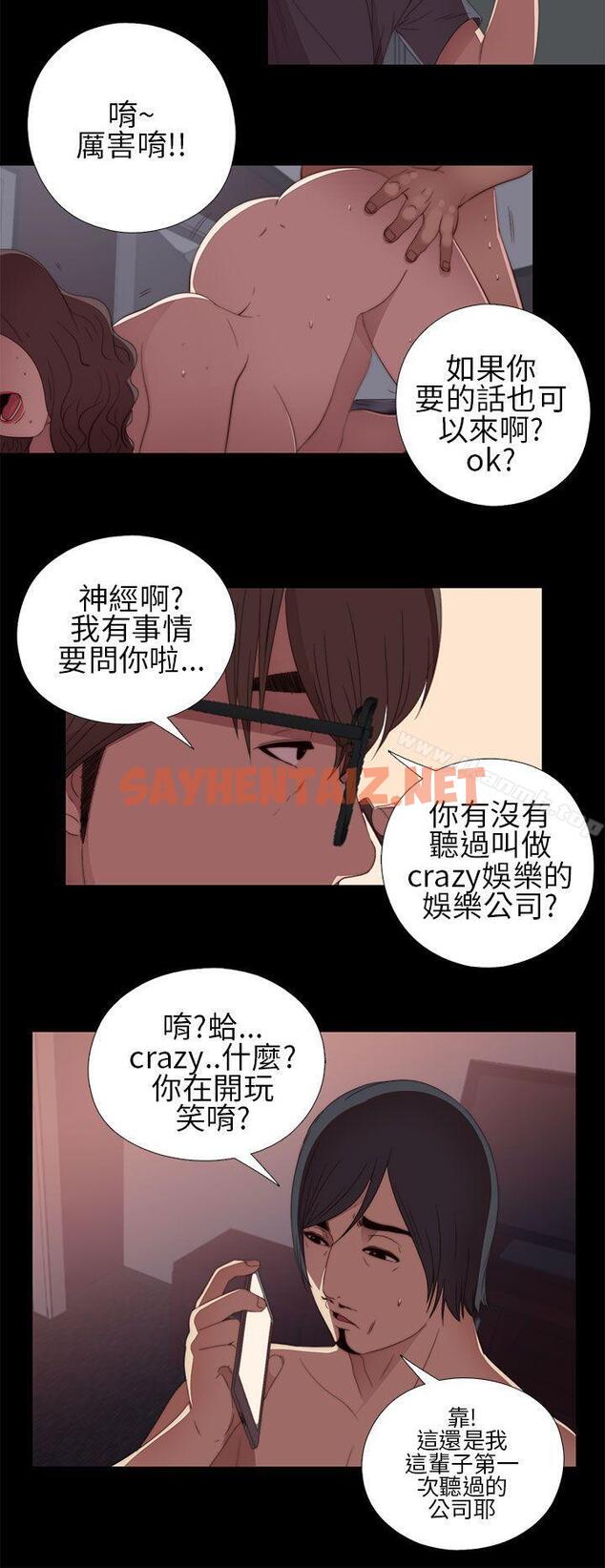 查看漫画我的大叔 - 第9話 - sayhentaiz.net中的52864图片