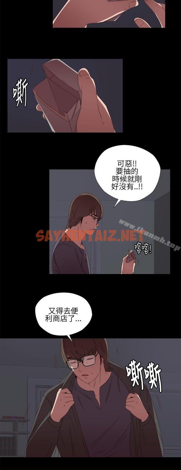 查看漫画我的大叔 - 第9話 - sayhentaiz.net中的52882图片