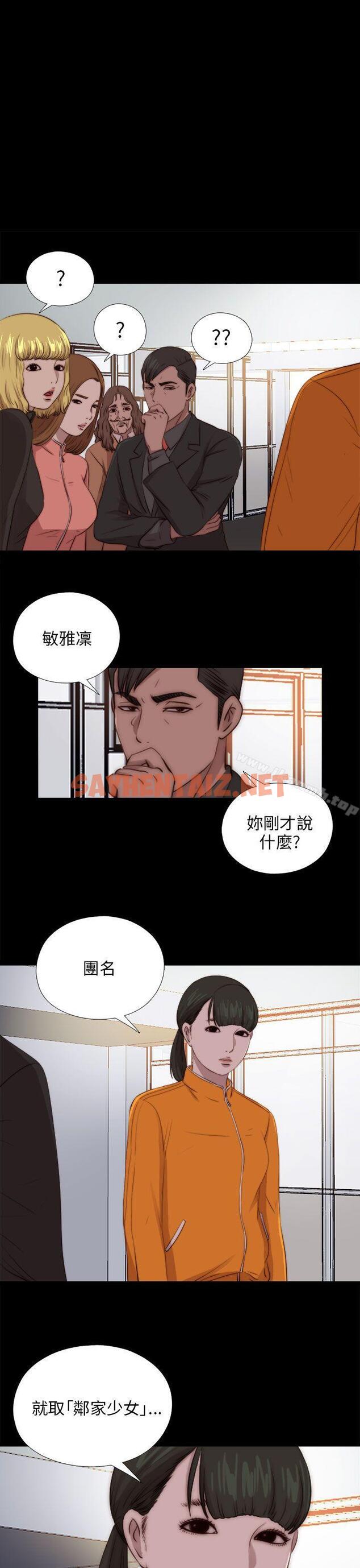 查看漫画我的大叔 - 第91話 - tymanga.com中的109128图片