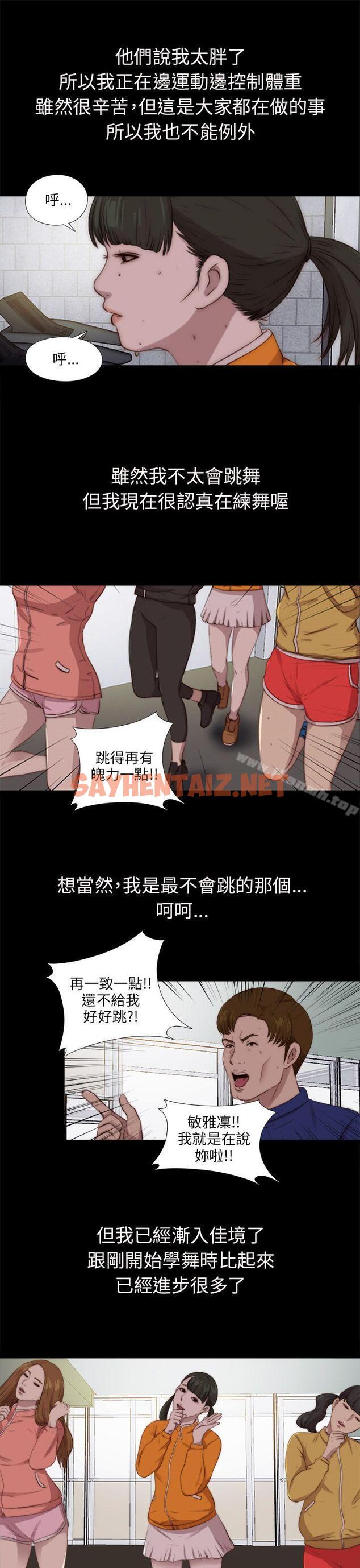 查看漫画我的大叔 - 第91話 - tymanga.com中的109344图片