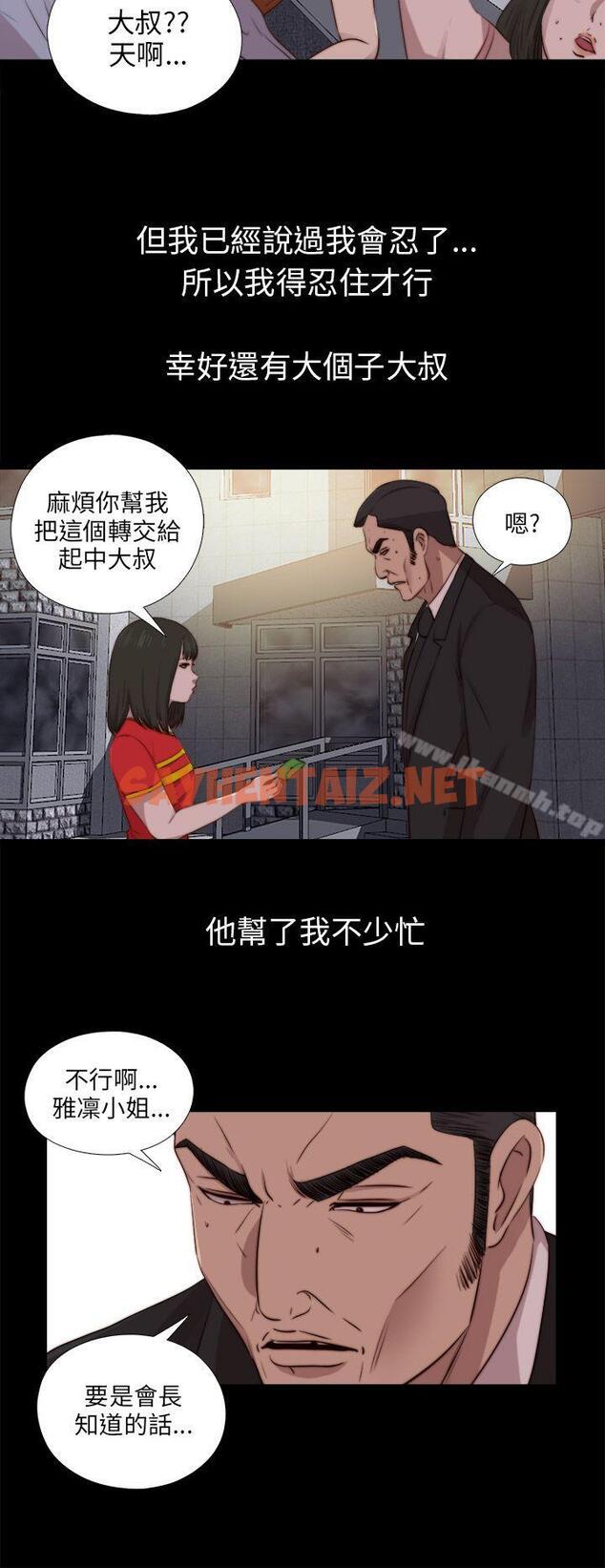 查看漫画我的大叔 - 第91話 - tymanga.com中的109442图片