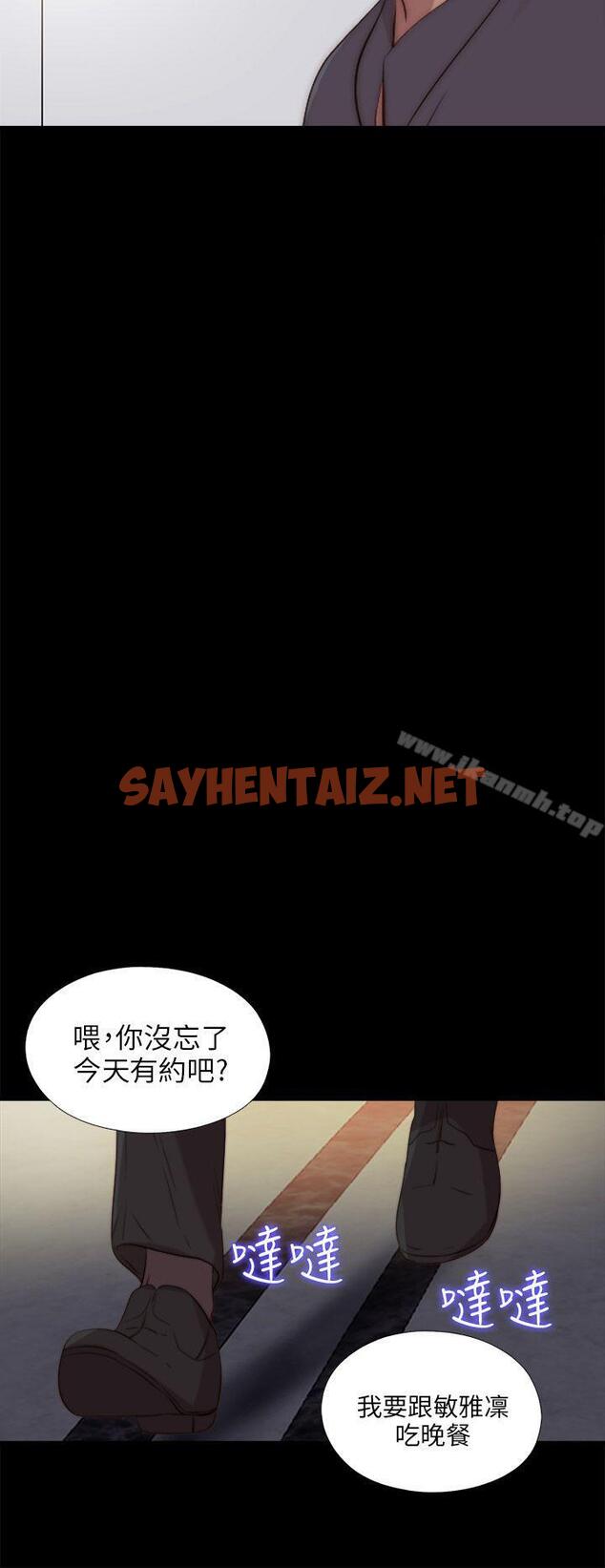 查看漫画我的大叔 - 第91話 - tymanga.com中的109575图片