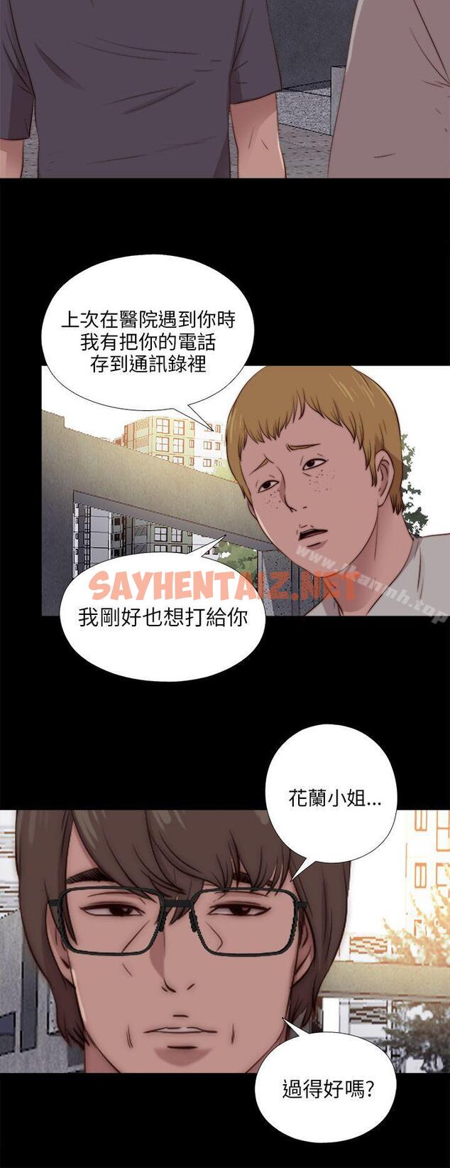 查看漫画我的大叔 - 第91話 - tymanga.com中的109657图片