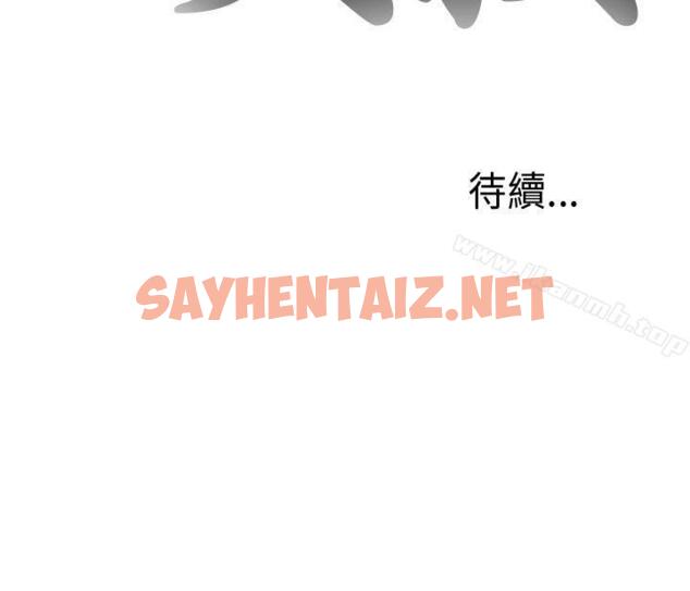 查看漫画我的大叔 - 第91話 - tymanga.com中的109716图片