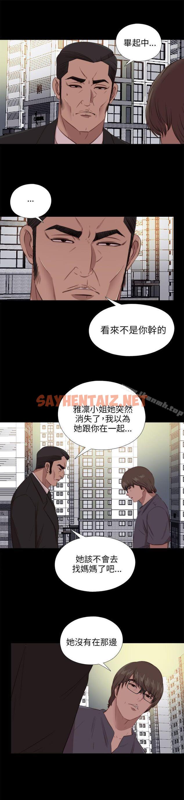 查看漫画我的大叔 - 第94話 - tymanga.com中的110977图片