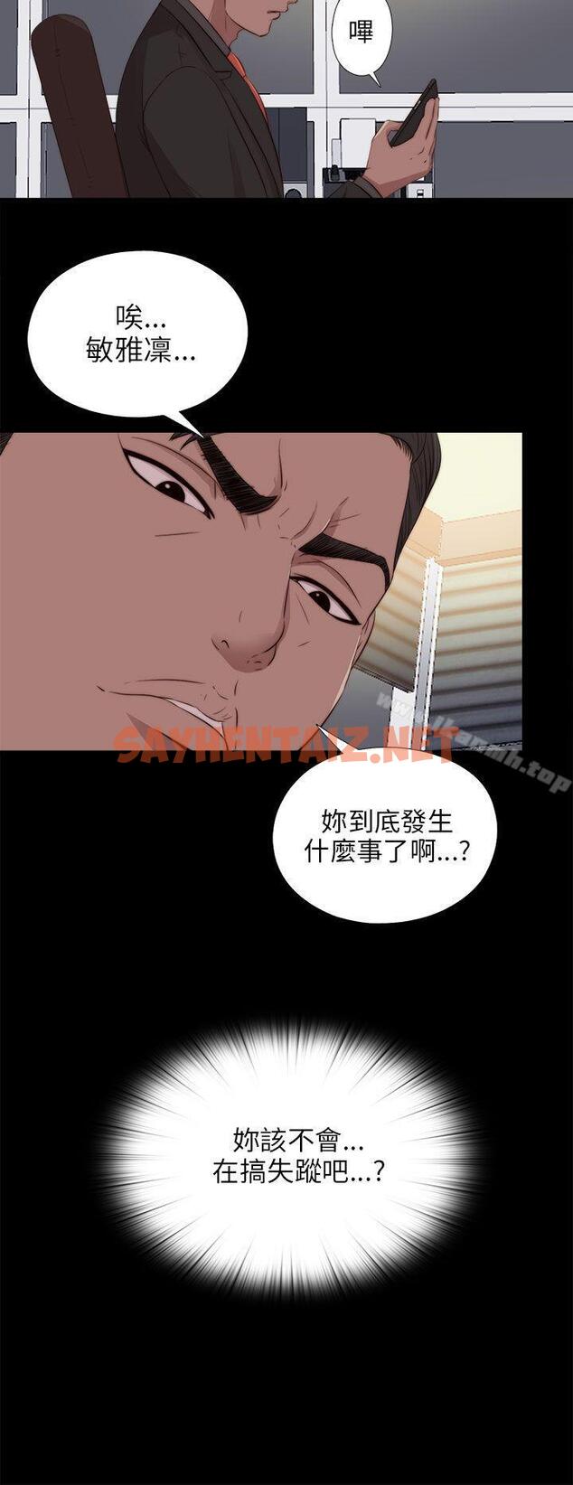 查看漫画我的大叔 - 第94話 - tymanga.com中的111125图片