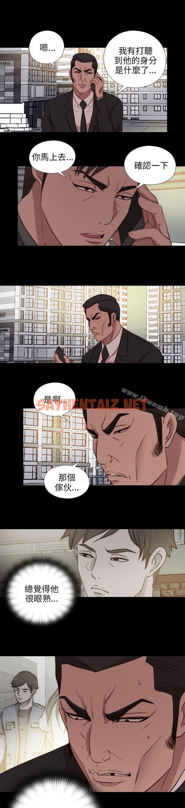 查看漫画我的大叔 - 第94話 - tymanga.com中的111238图片