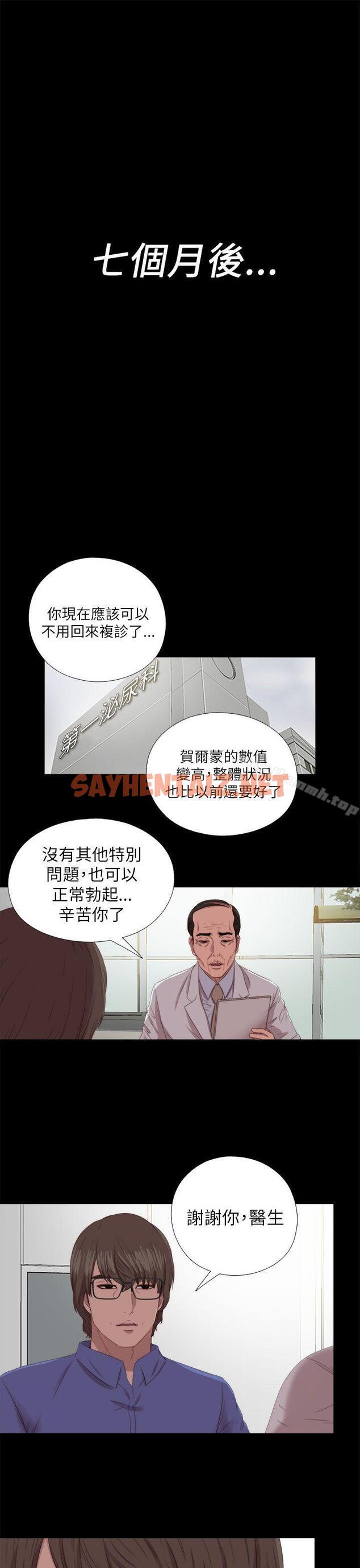 查看漫画我的大叔 - 最終話 - tymanga.com中的127017图片