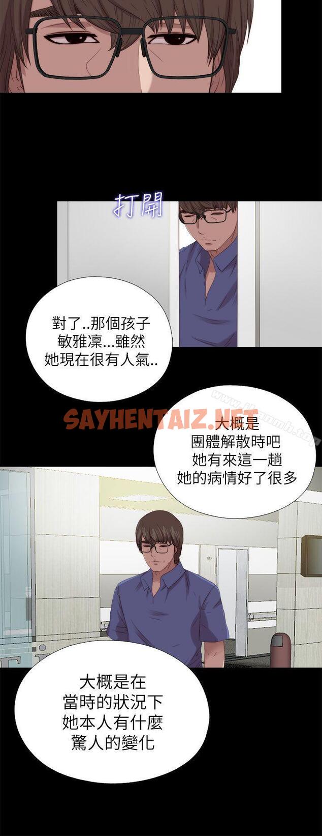 查看漫画我的大叔 - 最終話 - tymanga.com中的127041图片