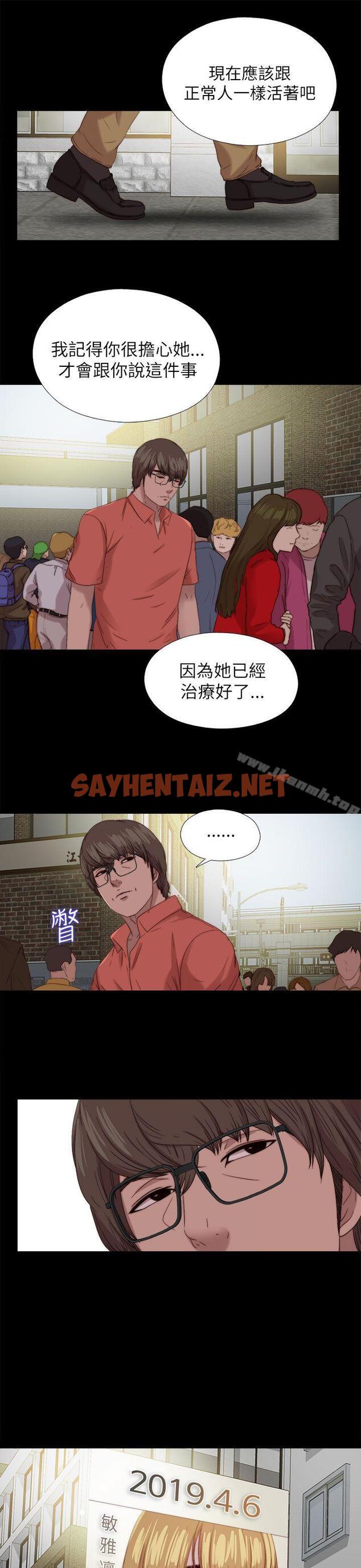 查看漫画我的大叔 - 最終話 - tymanga.com中的127048图片