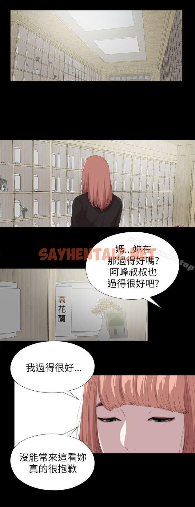 查看漫画我的大叔 - 最終話 - tymanga.com中的127096图片