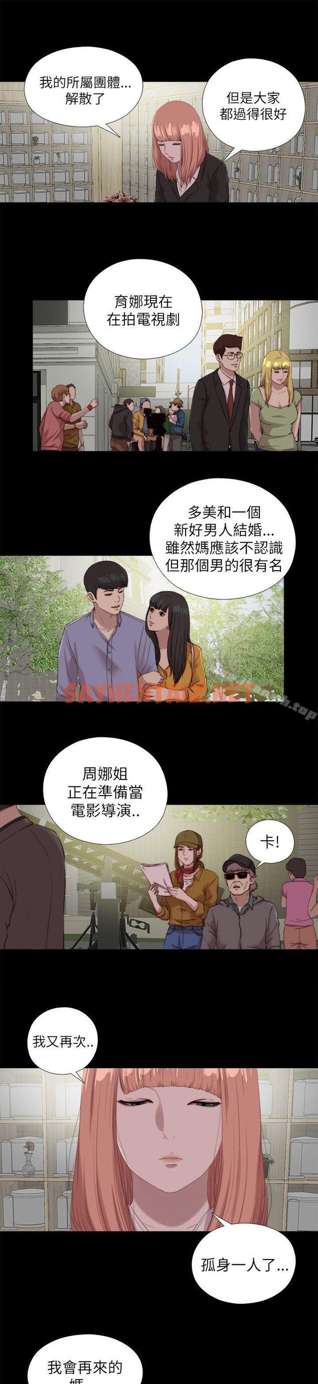 查看漫画我的大叔 - 最終話 - tymanga.com中的127121图片