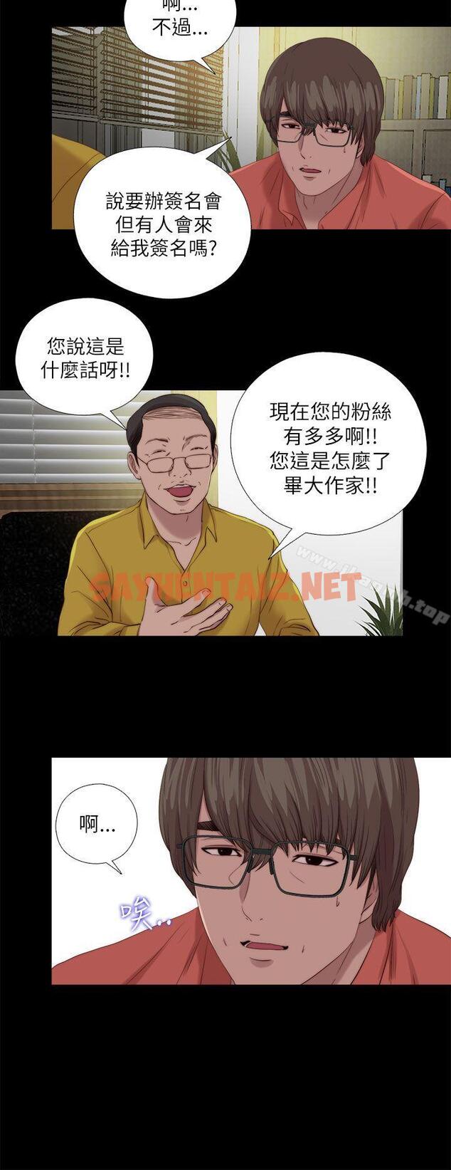 查看漫画我的大叔 - 最終話 - tymanga.com中的127181图片