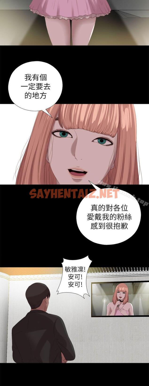 查看漫画我的大叔 - 最終話 - tymanga.com中的127216图片