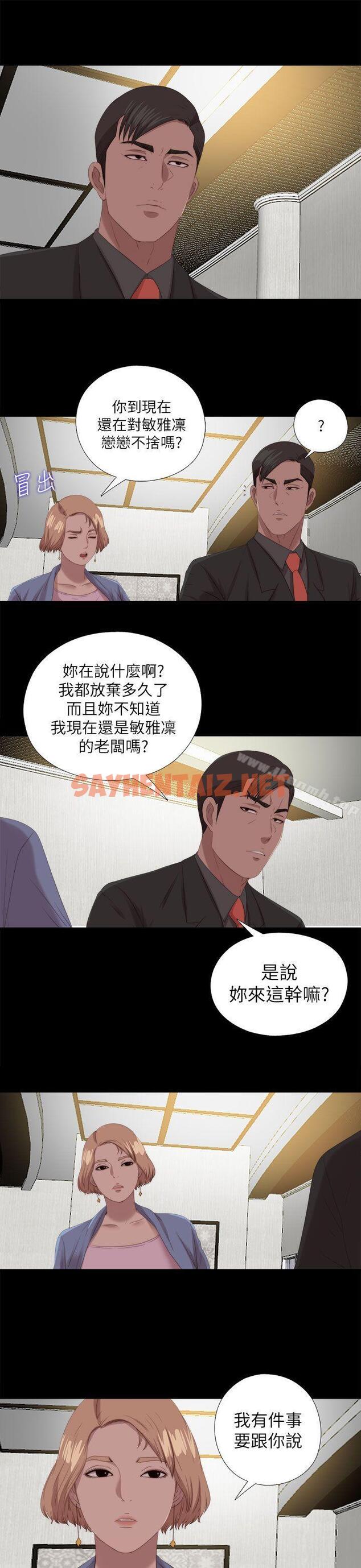 查看漫画我的大叔 - 最終話 - tymanga.com中的127224图片