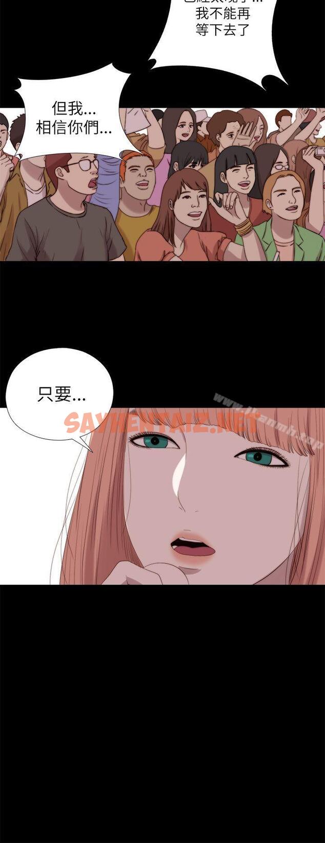 查看漫画我的大叔 - 最終話 - tymanga.com中的127271图片