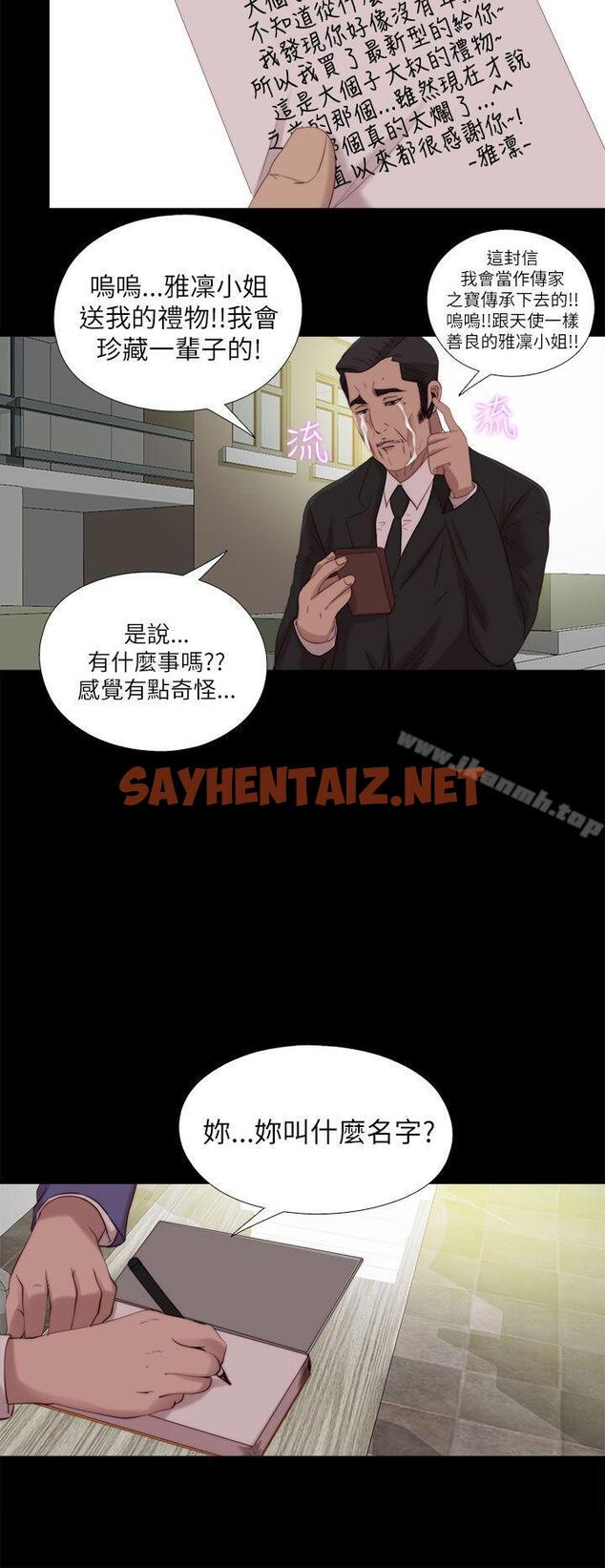 查看漫画我的大叔 - 最終話 - tymanga.com中的127352图片