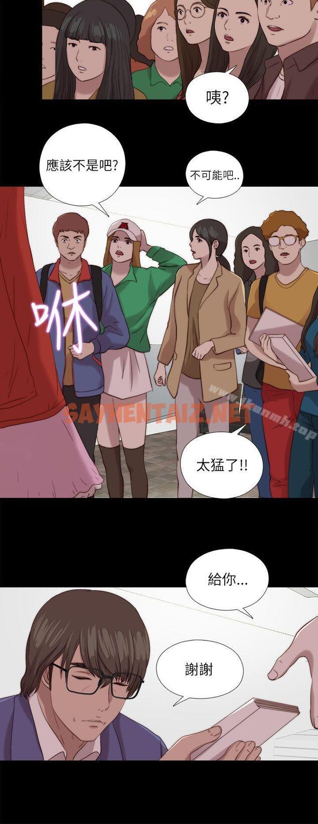 查看漫画我的大叔 - 最終話 - tymanga.com中的127397图片