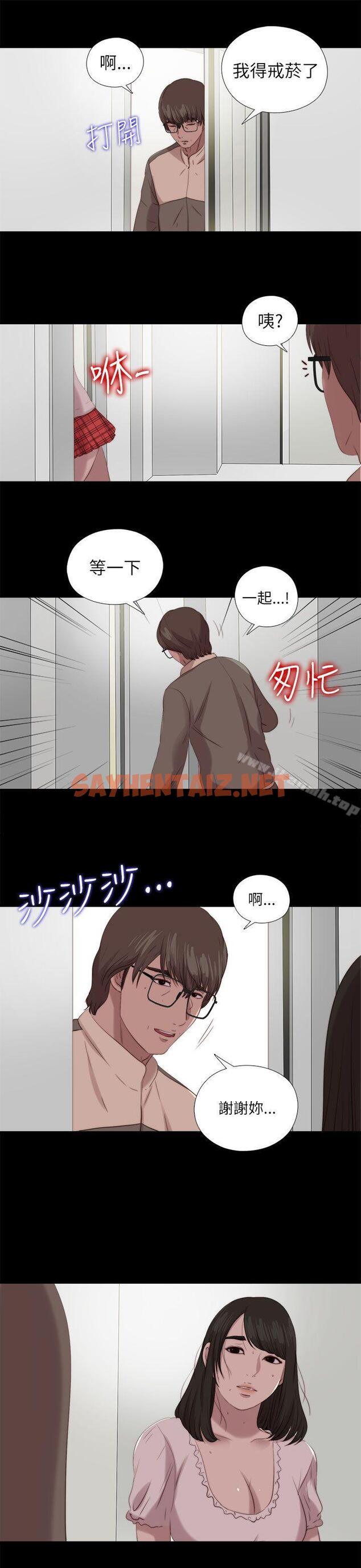 查看漫画我的大叔 - 最終話 - tymanga.com中的127484图片