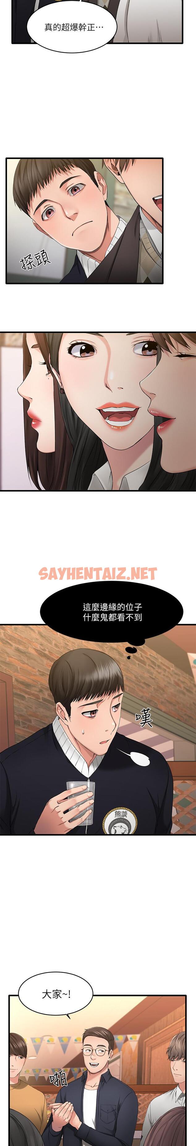 查看漫画我的好友太超過! - 第1話-過於有吸引力的女生朋友 - sayhentaiz.net中的547244图片