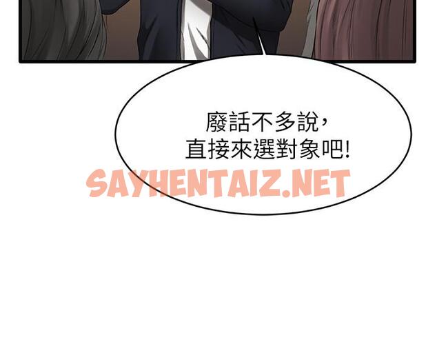 查看漫画我的好友太超過! - 第1話-過於有吸引力的女生朋友 - sayhentaiz.net中的547245图片