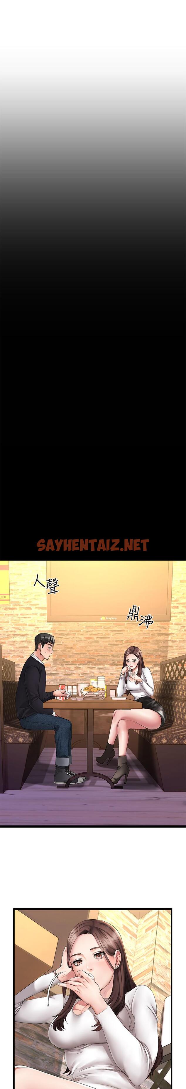 查看漫画我的好友太超過! - 第1話-過於有吸引力的女生朋友 - sayhentaiz.net中的547253图片