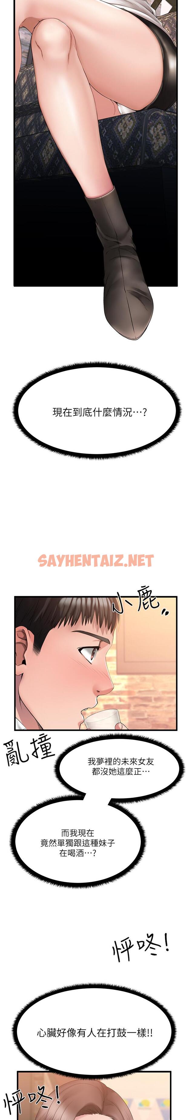 查看漫画我的好友太超過! - 第1話-過於有吸引力的女生朋友 - sayhentaiz.net中的547254图片