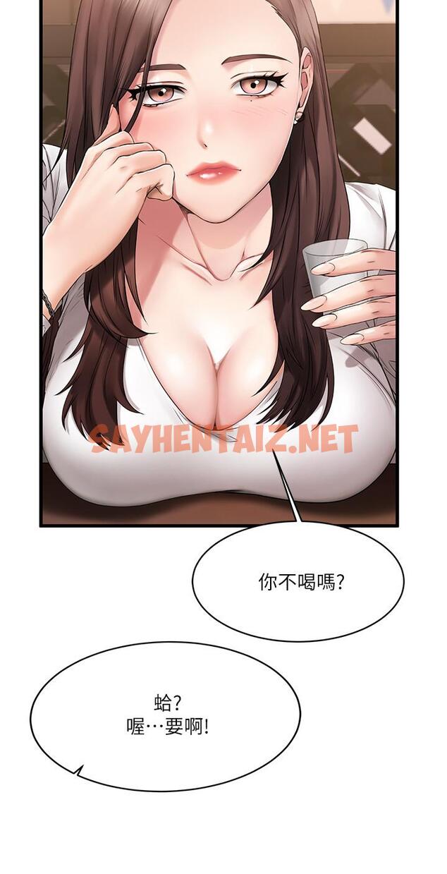 查看漫画我的好友太超過! - 第1話-過於有吸引力的女生朋友 - sayhentaiz.net中的547255图片