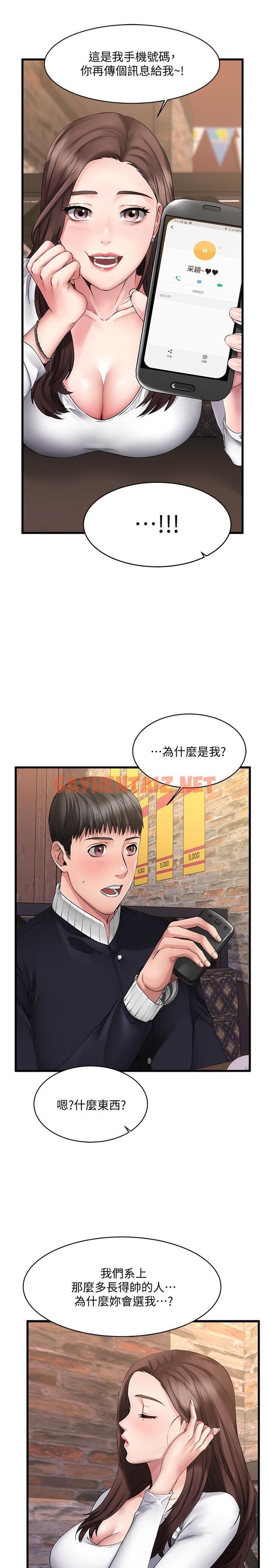 查看漫画我的好友太超過! - 第1話-過於有吸引力的女生朋友 - sayhentaiz.net中的547258图片