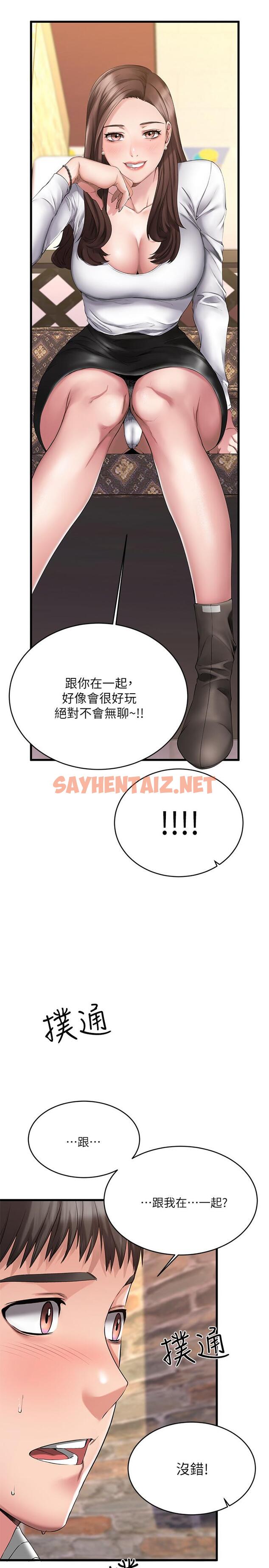 查看漫画我的好友太超過! - 第1話-過於有吸引力的女生朋友 - sayhentaiz.net中的547260图片