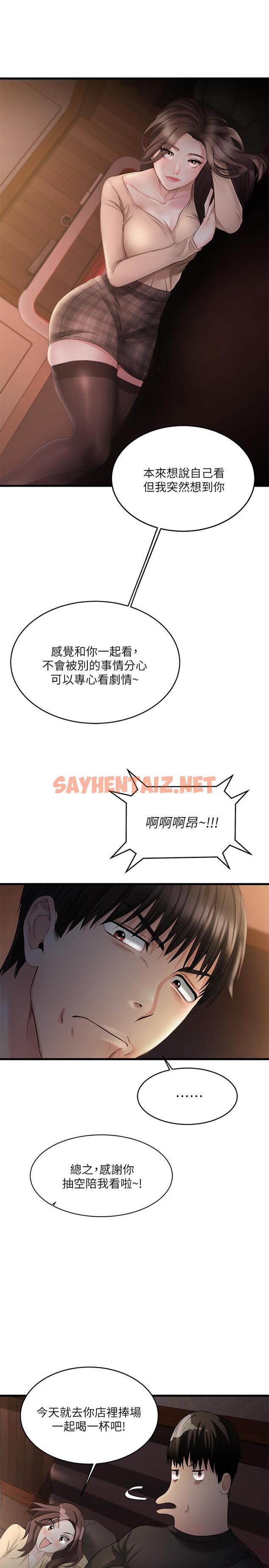 查看漫画我的好友太超過! - 第1話-過於有吸引力的女生朋友 - sayhentaiz.net中的547271图片