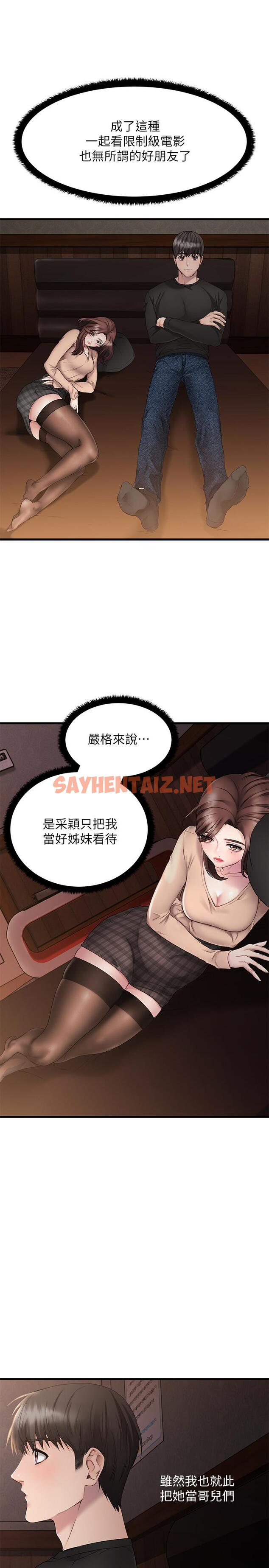 查看漫画我的好友太超過! - 第1話-過於有吸引力的女生朋友 - tymanga.com中的547273图片