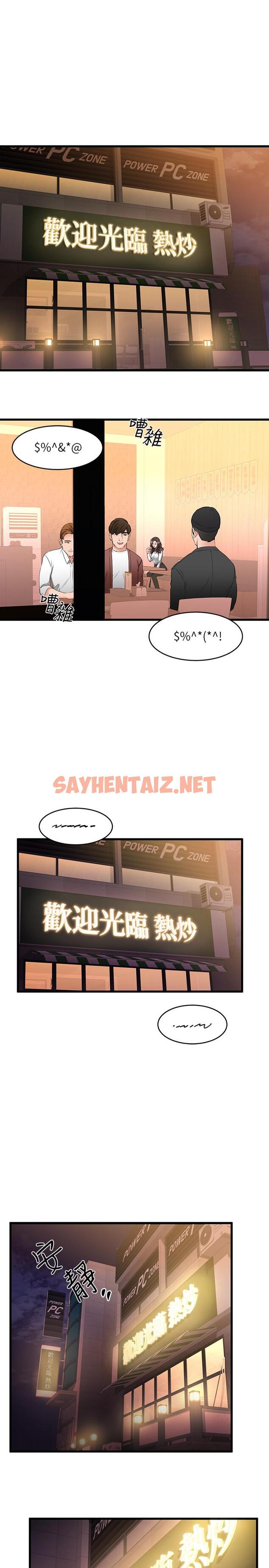 查看漫画我的好友太超過! - 第1話-過於有吸引力的女生朋友 - sayhentaiz.net中的547277图片