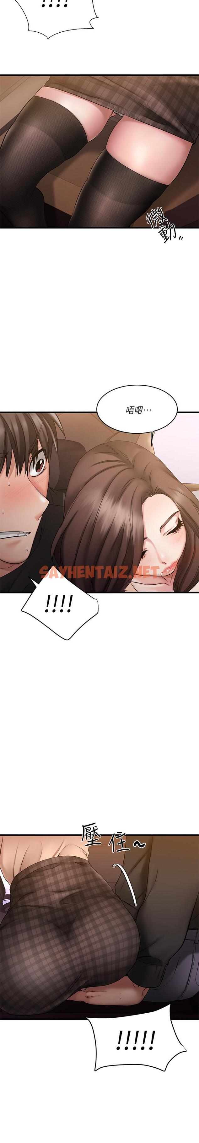 查看漫画我的好友太超過! - 第1話-過於有吸引力的女生朋友 - sayhentaiz.net中的547281图片