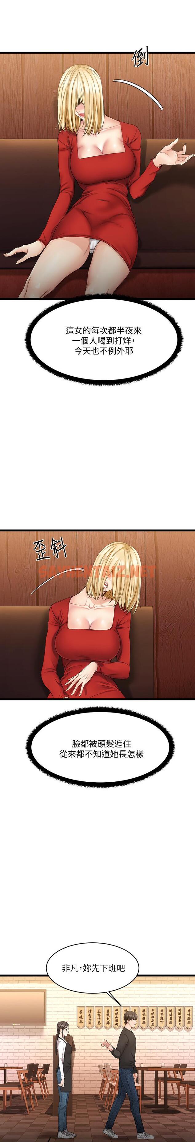 查看漫画我的好友太超過! - 第1話-過於有吸引力的女生朋友 - sayhentaiz.net中的547291图片