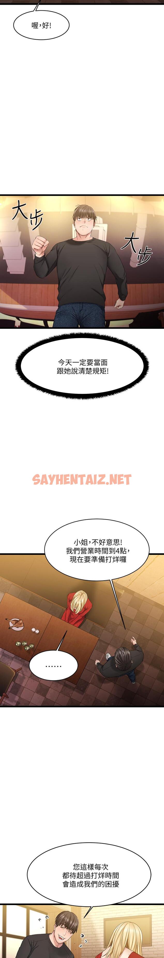 查看漫画我的好友太超過! - 第1話-過於有吸引力的女生朋友 - sayhentaiz.net中的547292图片