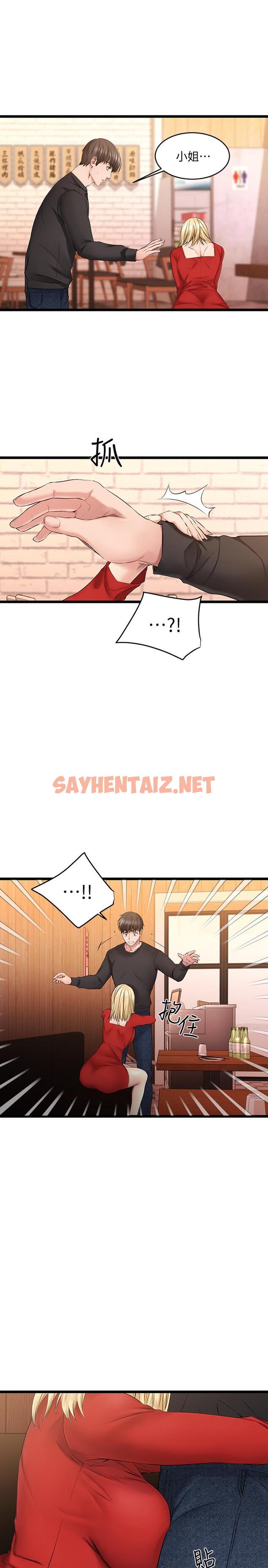 查看漫画我的好友太超過! - 第1話-過於有吸引力的女生朋友 - sayhentaiz.net中的547294图片