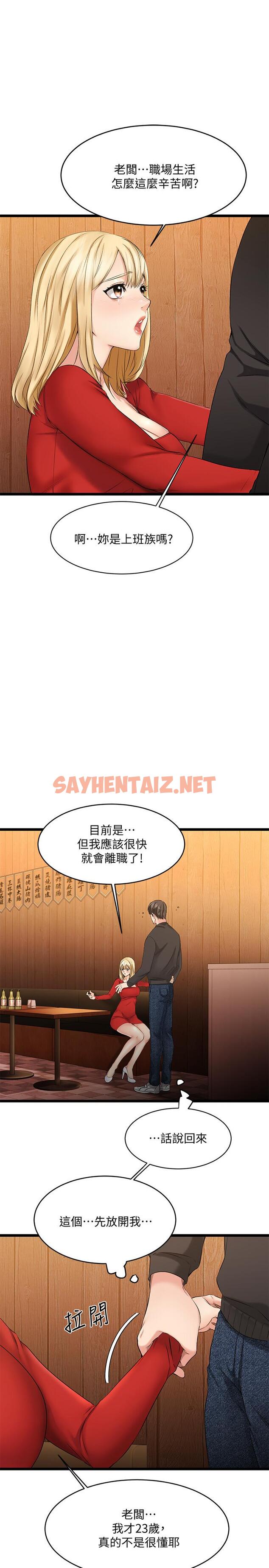 查看漫画我的好友太超過! - 第1話-過於有吸引力的女生朋友 - sayhentaiz.net中的547299图片