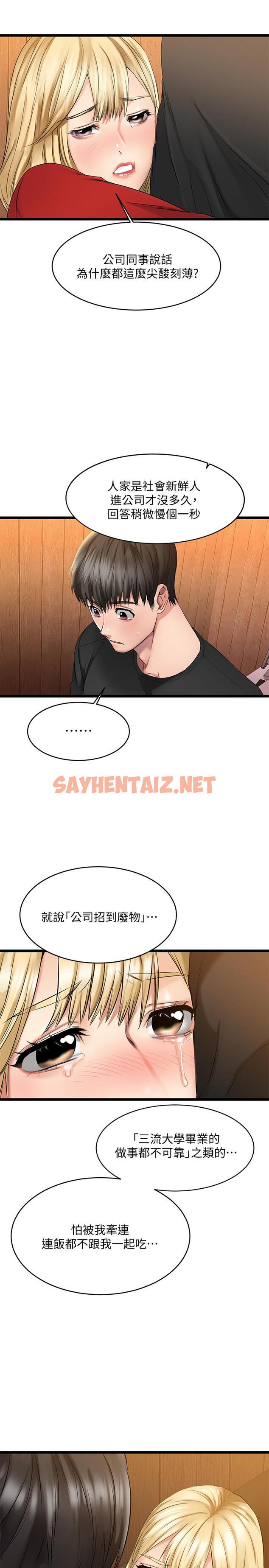 查看漫画我的好友太超過! - 第1話-過於有吸引力的女生朋友 - sayhentaiz.net中的547301图片