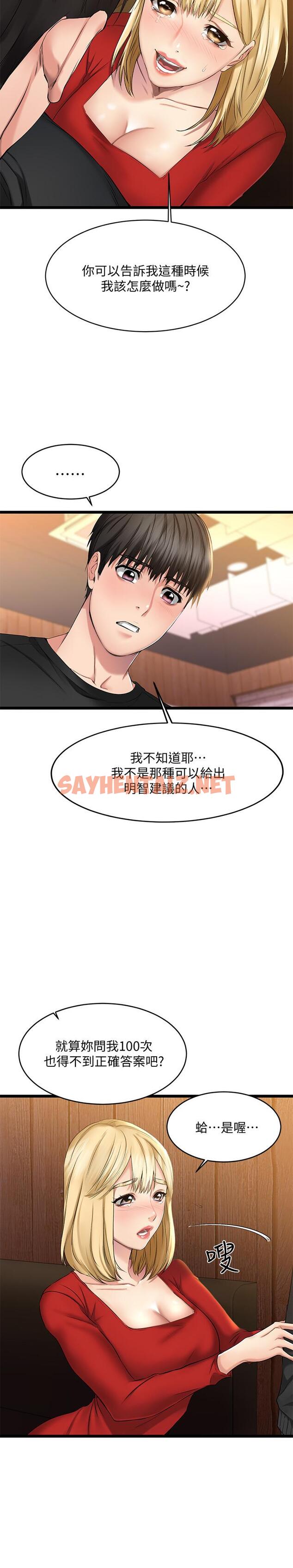 查看漫画我的好友太超過! - 第1話-過於有吸引力的女生朋友 - sayhentaiz.net中的547302图片