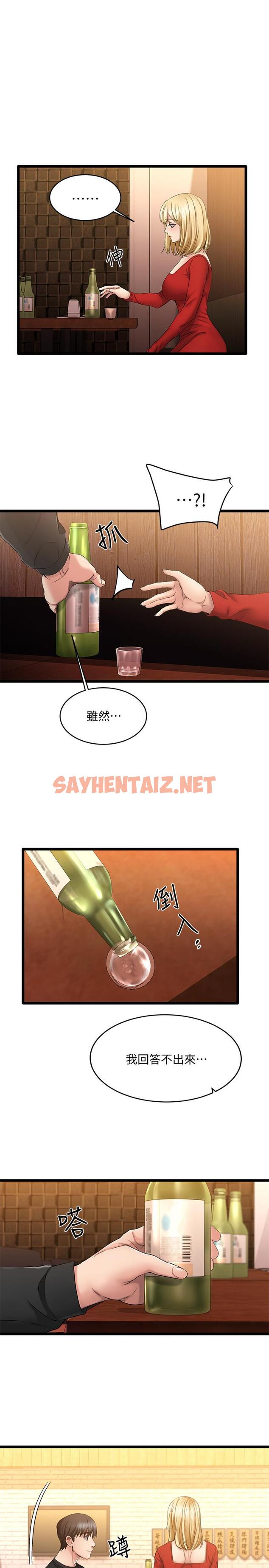 查看漫画我的好友太超過! - 第1話-過於有吸引力的女生朋友 - sayhentaiz.net中的547303图片