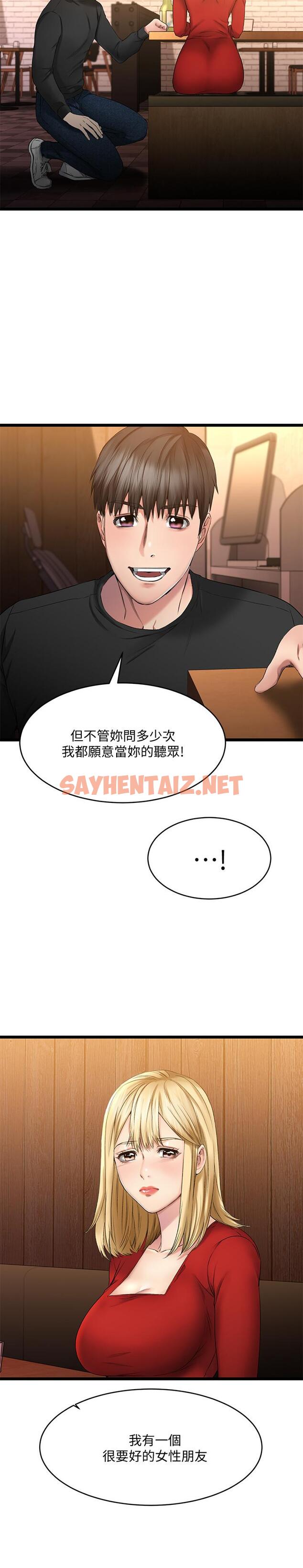 查看漫画我的好友太超過! - 第1話-過於有吸引力的女生朋友 - sayhentaiz.net中的547304图片