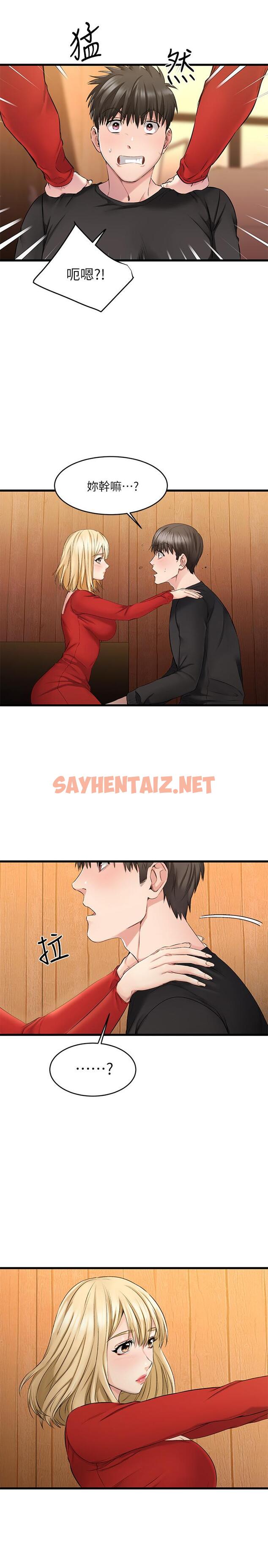 查看漫画我的好友太超過! - 第1話-過於有吸引力的女生朋友 - sayhentaiz.net中的547306图片